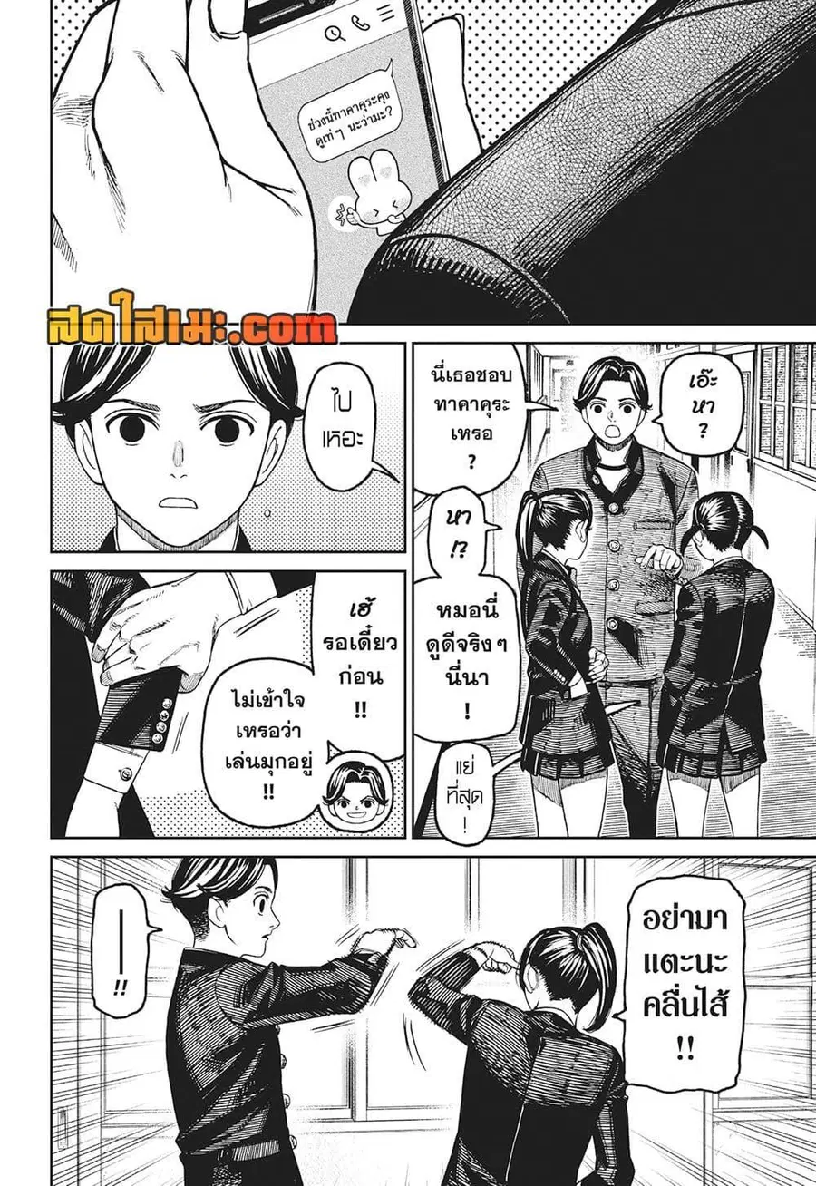 หน้า 12 จาก 20