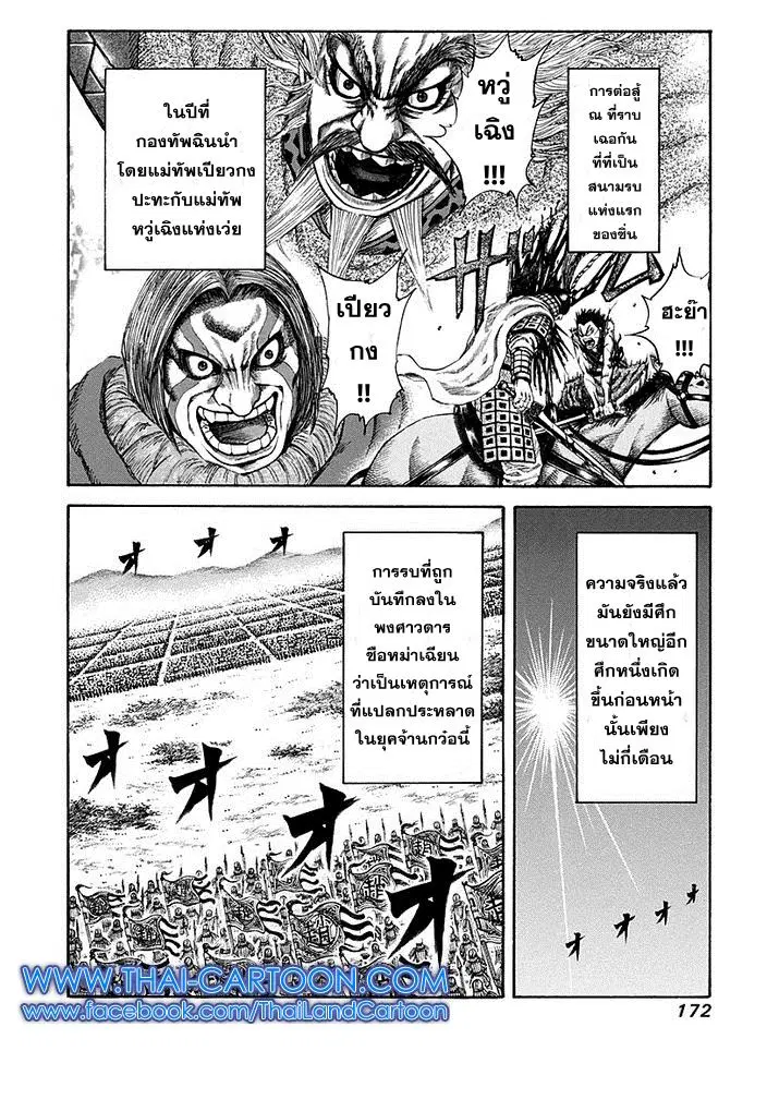 หน้า 2 จาก 18