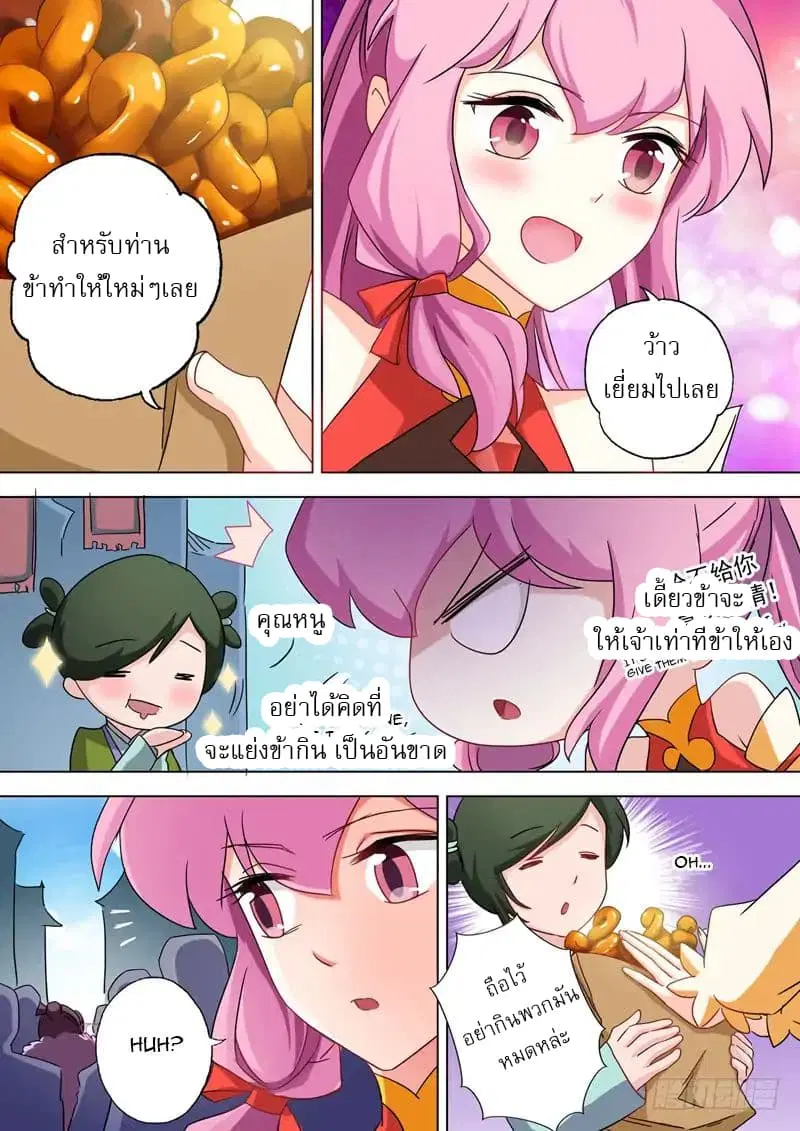 หน้า 8 จาก 12