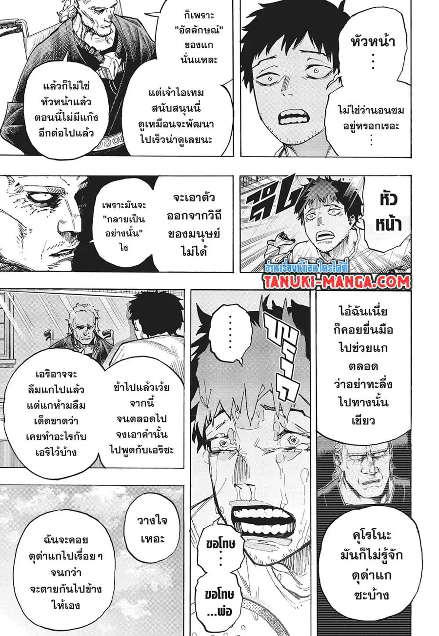 หน้า 11 จาก 12