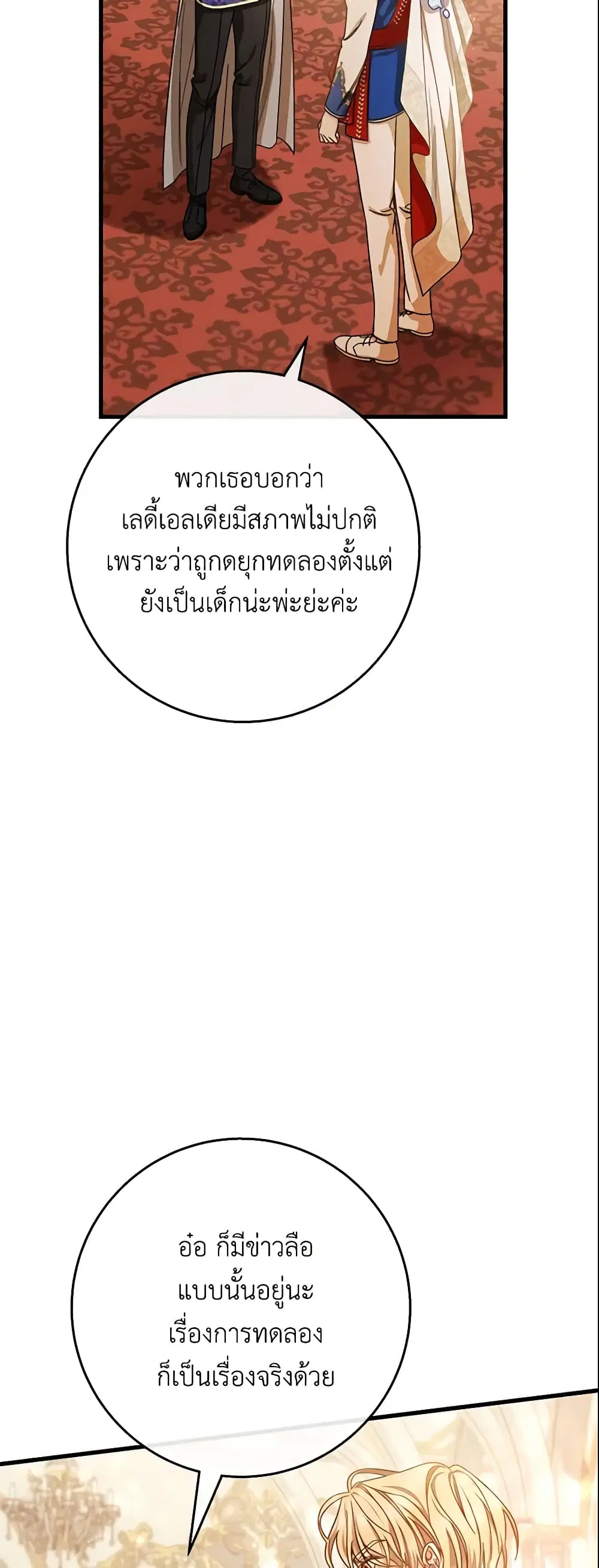 หน้า 23 จาก 38