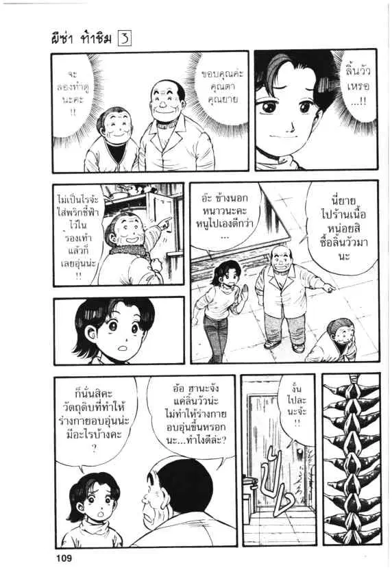 หน้า 15 จาก 30