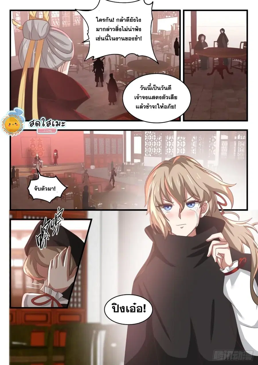 หน้า 9 จาก 13