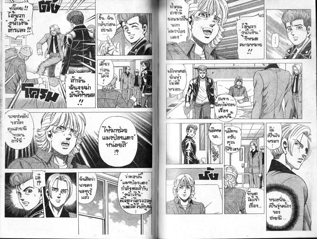 หน้า 6 จาก 38