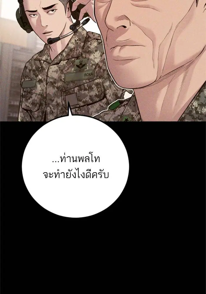 หน้า 144 จาก 246