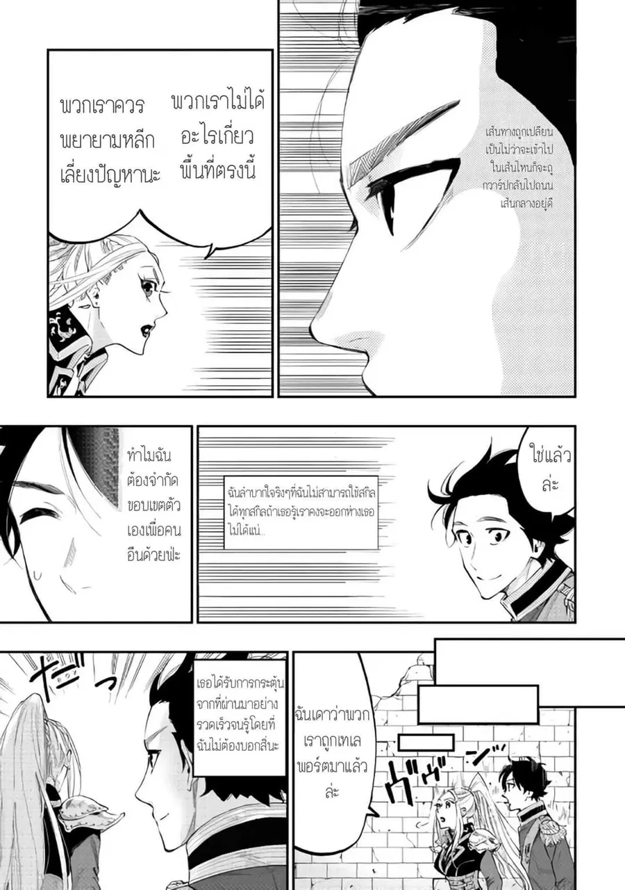 หน้า 19 จาก 35
