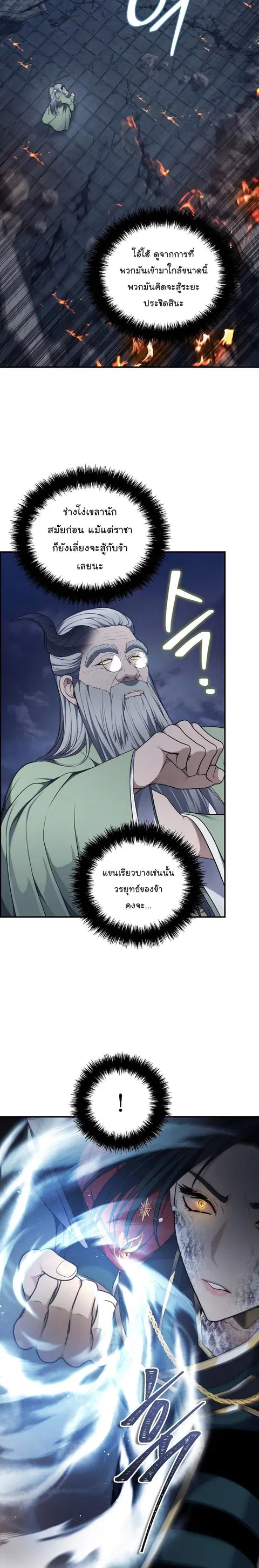 หน้า 11 จาก 29