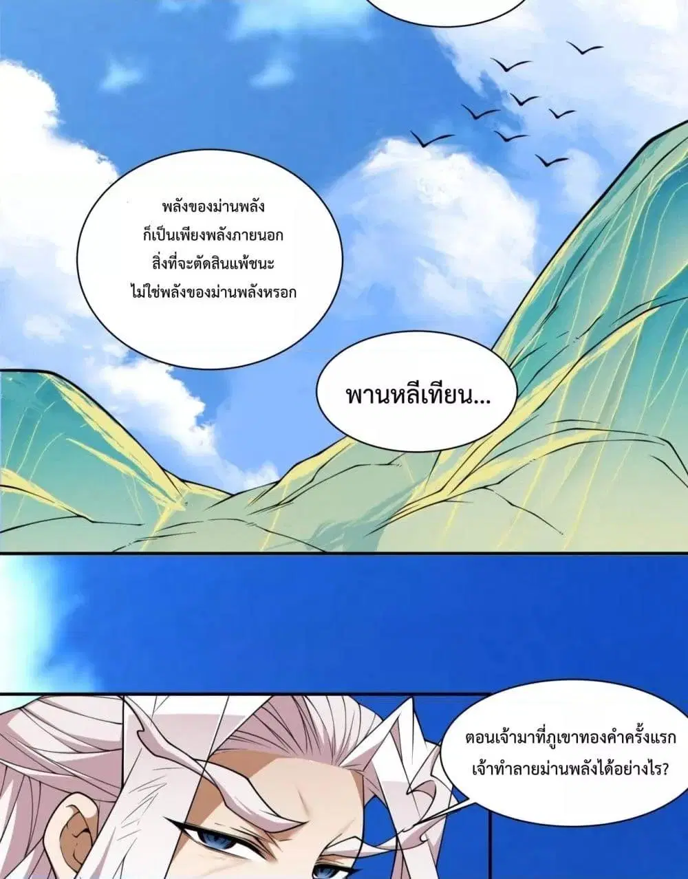 หน้า 25 จาก 51