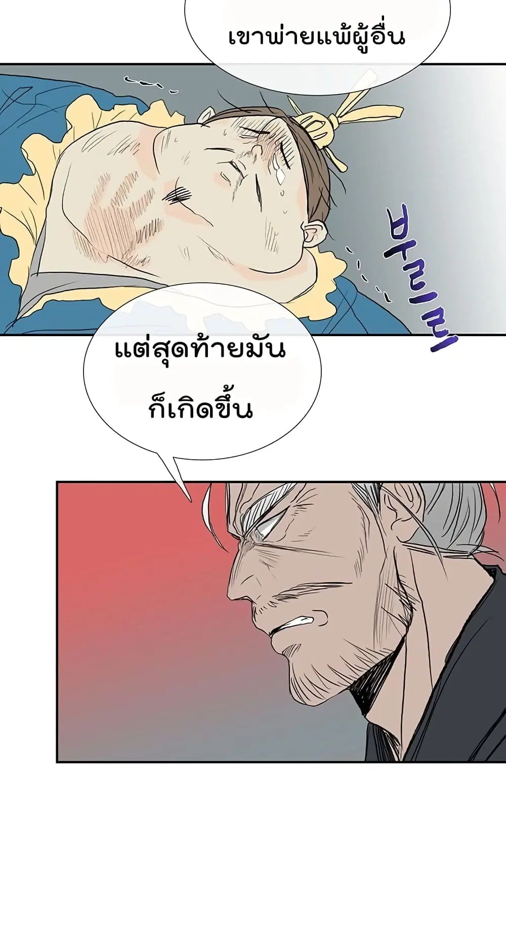 หน้า 16 จาก 52