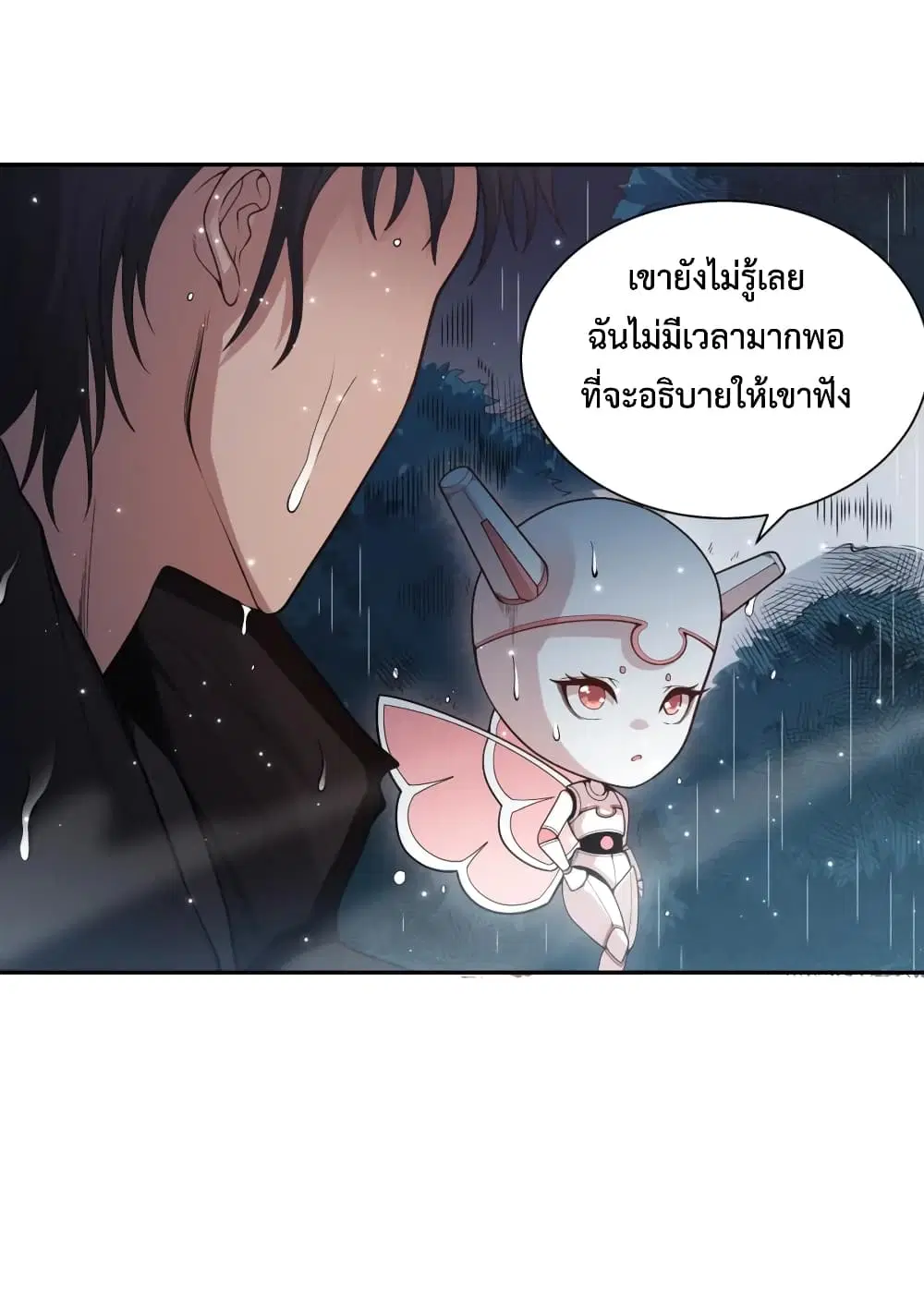 หน้า 20 จาก 73
