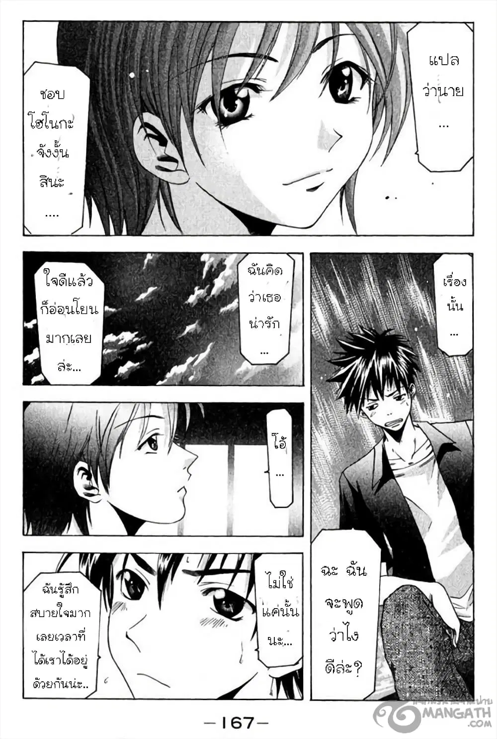 หน้า 16 จาก 21