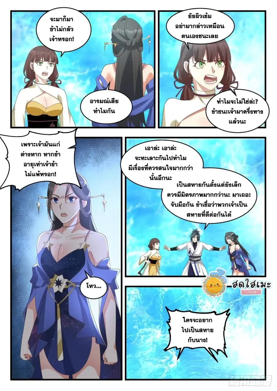 หน้า 10 จาก 14