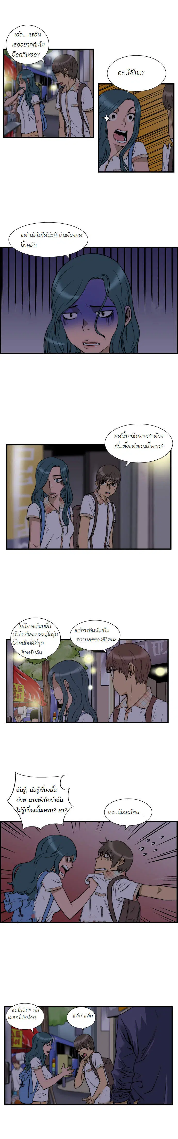 หน้า 2 จาก 12
