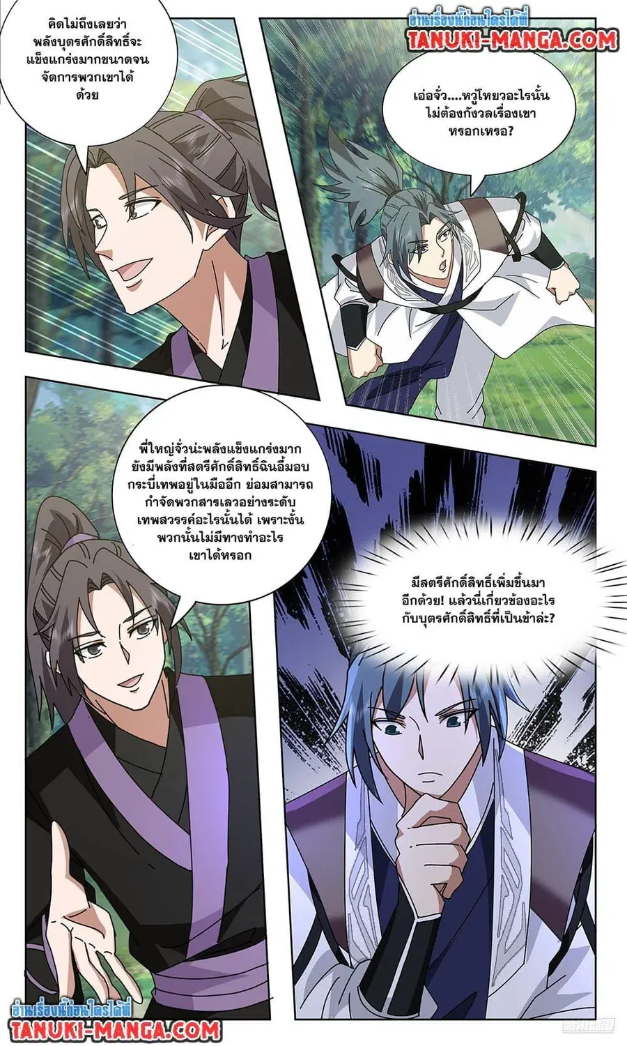 หน้า 7 จาก 12