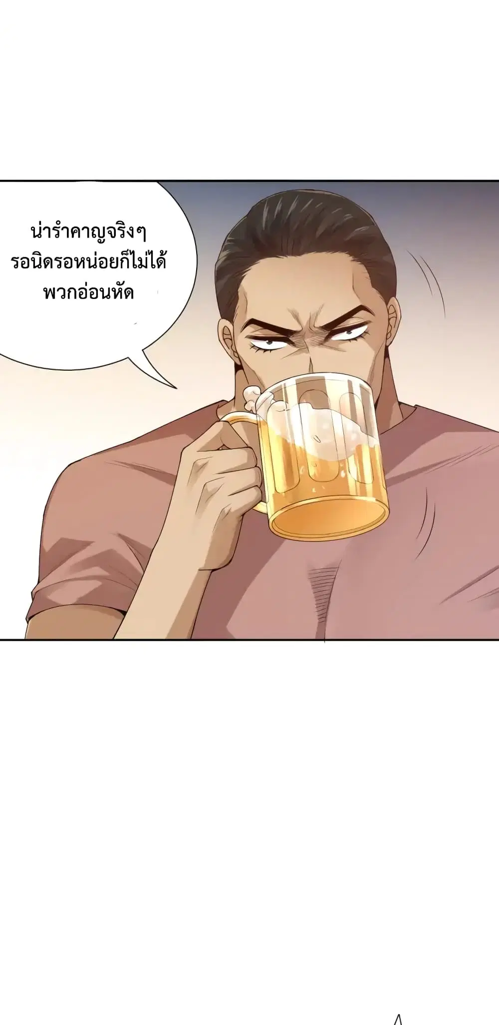 หน้า 66 จาก 75