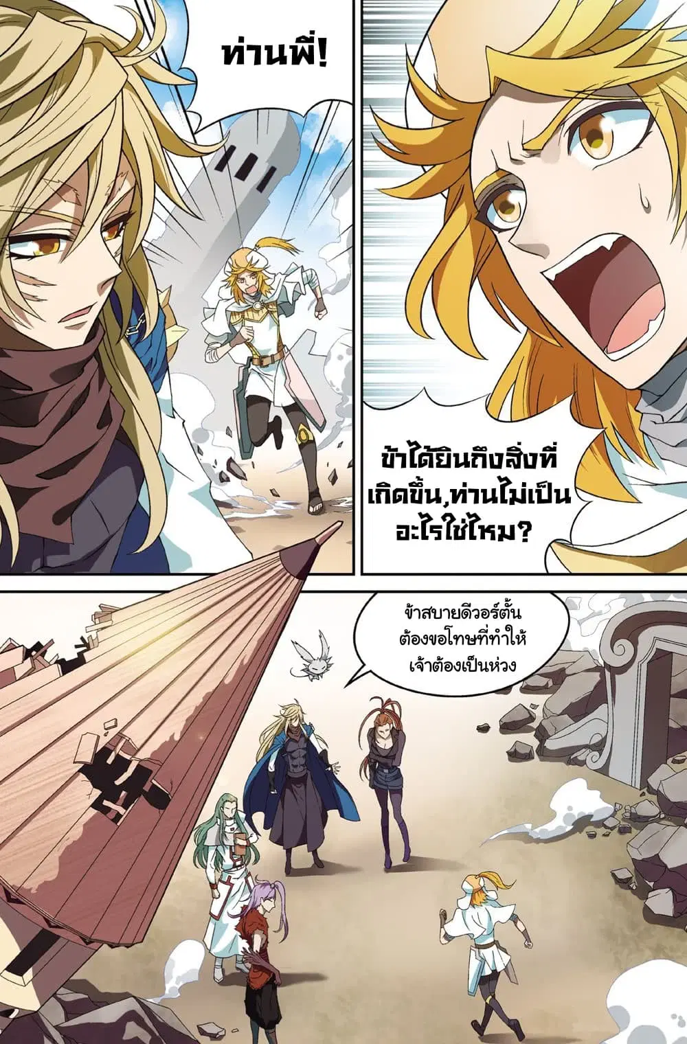 หน้า 2 จาก 13