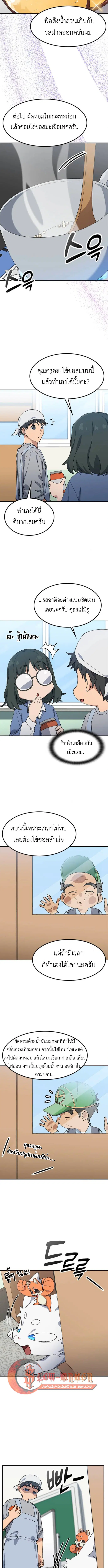 หน้า 3 จาก 11