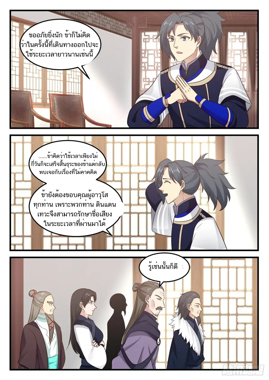 หน้า 8 จาก 14