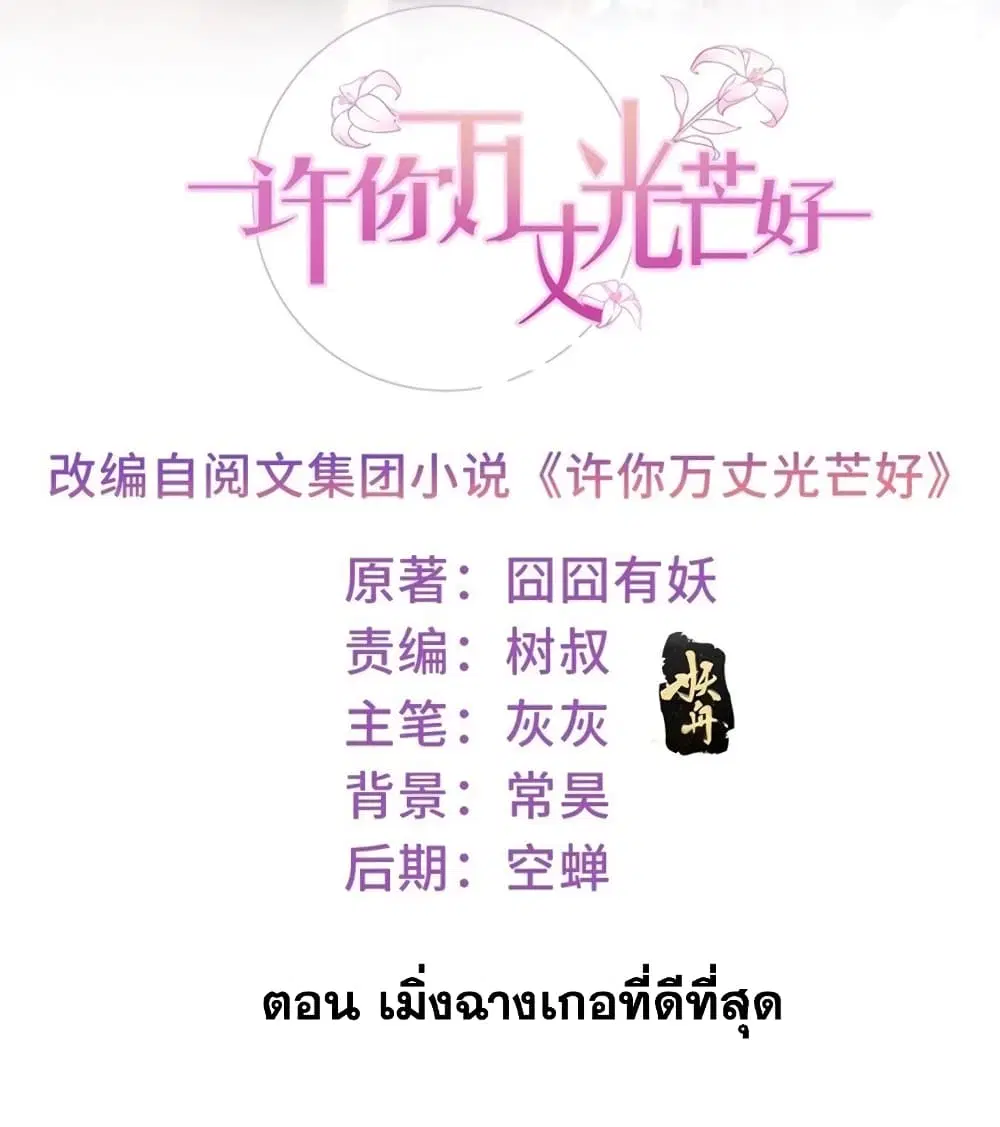 หน้า 2 จาก 48