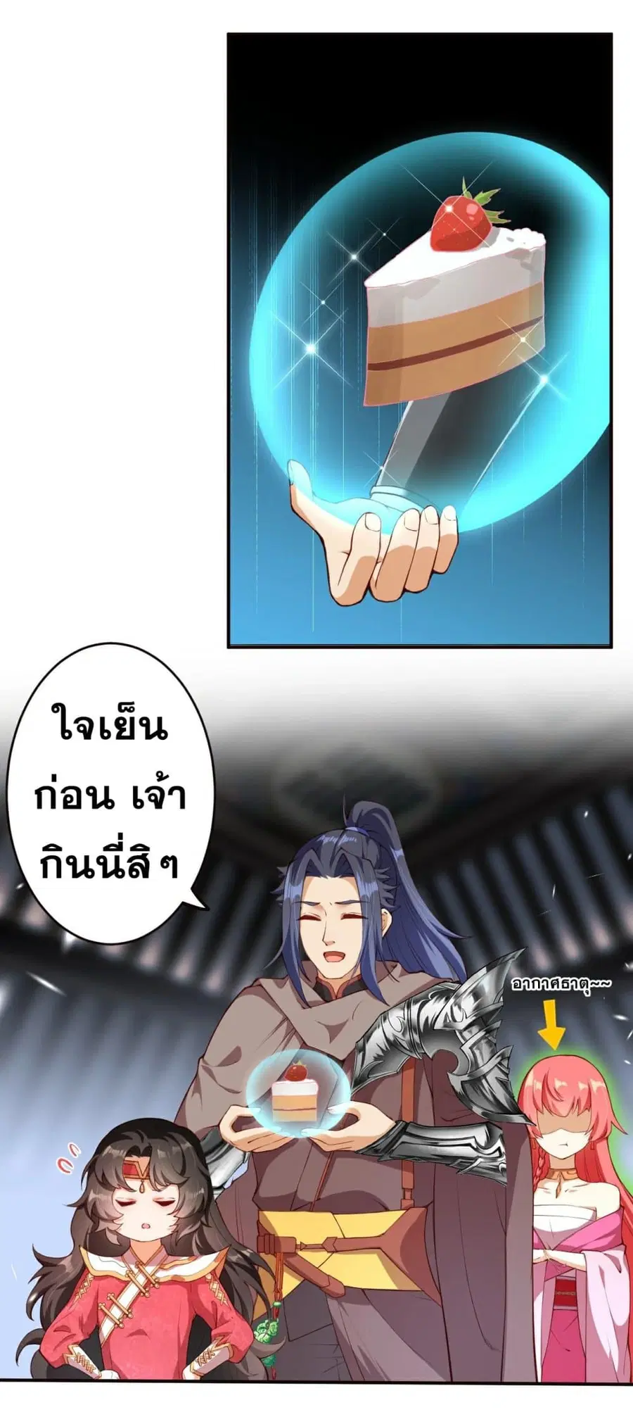 หน้า 2 จาก 12