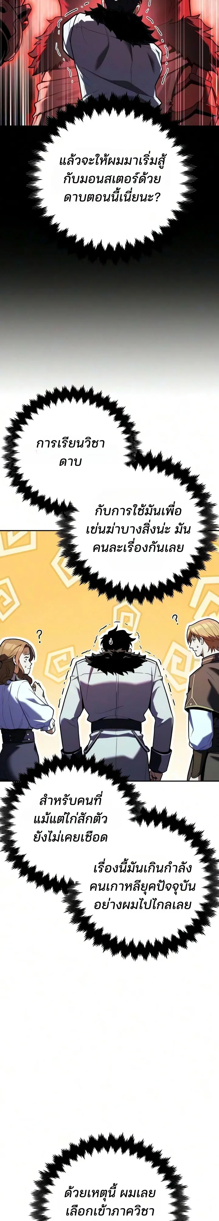 หน้า 4 จาก 18
