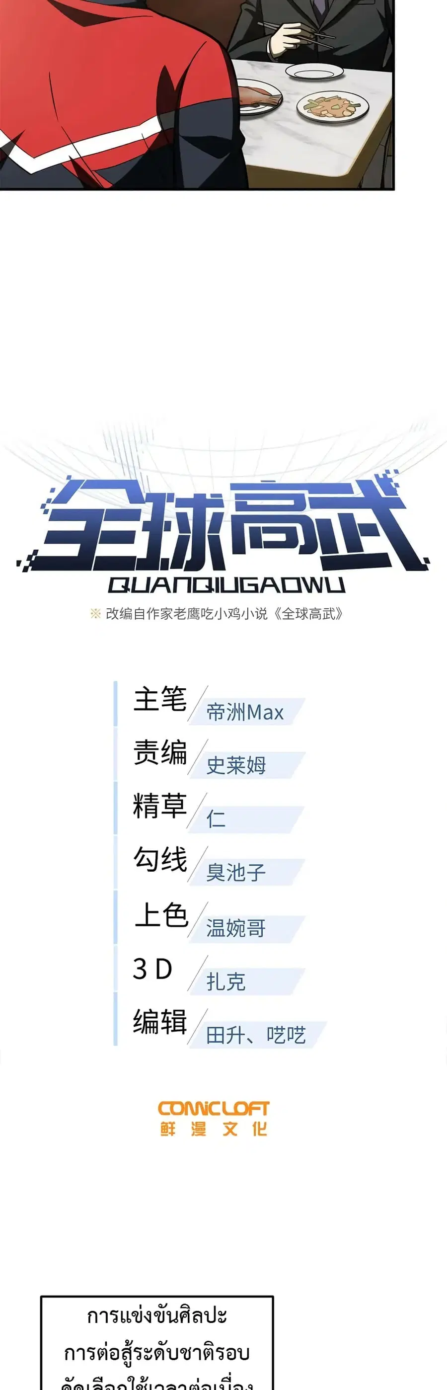 หน้า 9 จาก 31