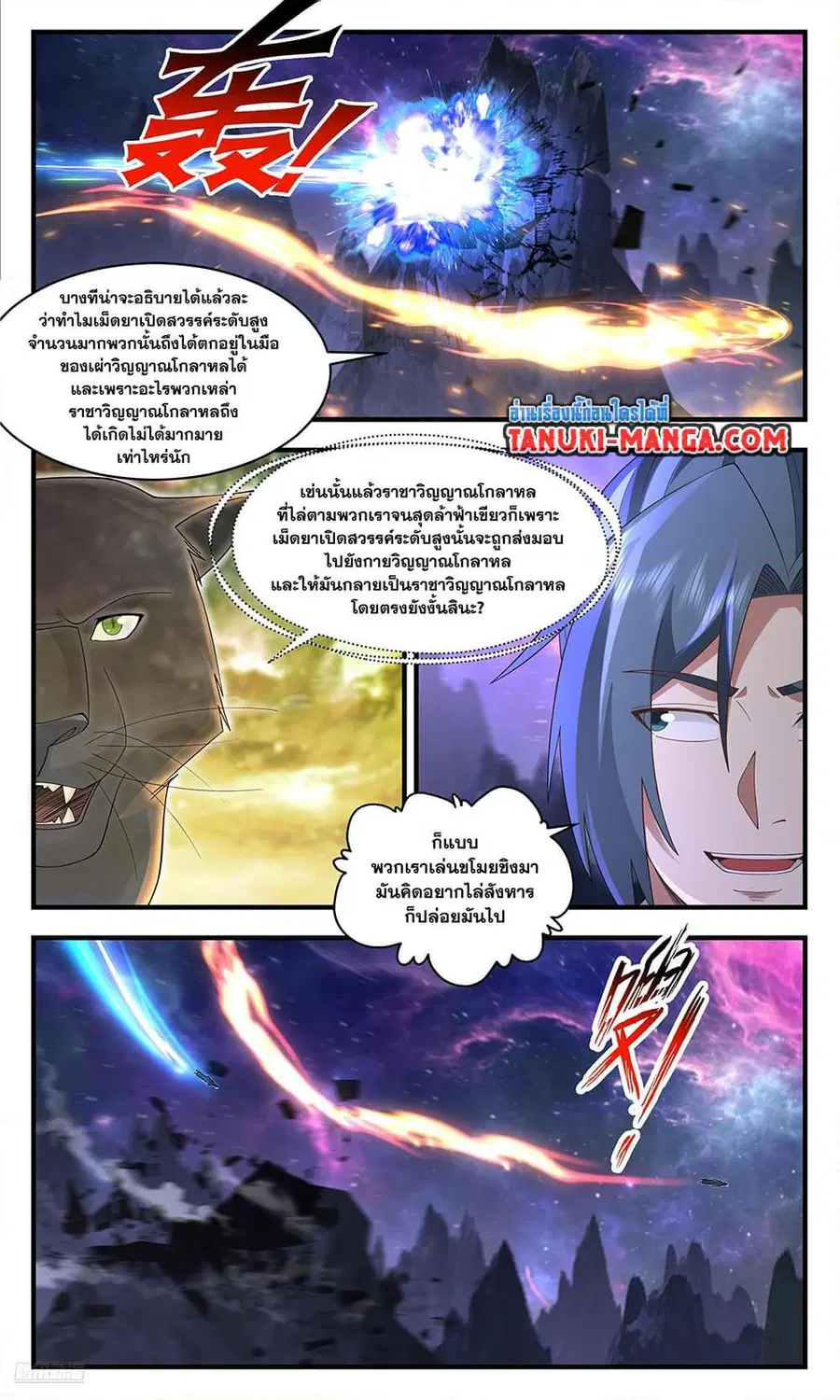 หน้า 6 จาก 11