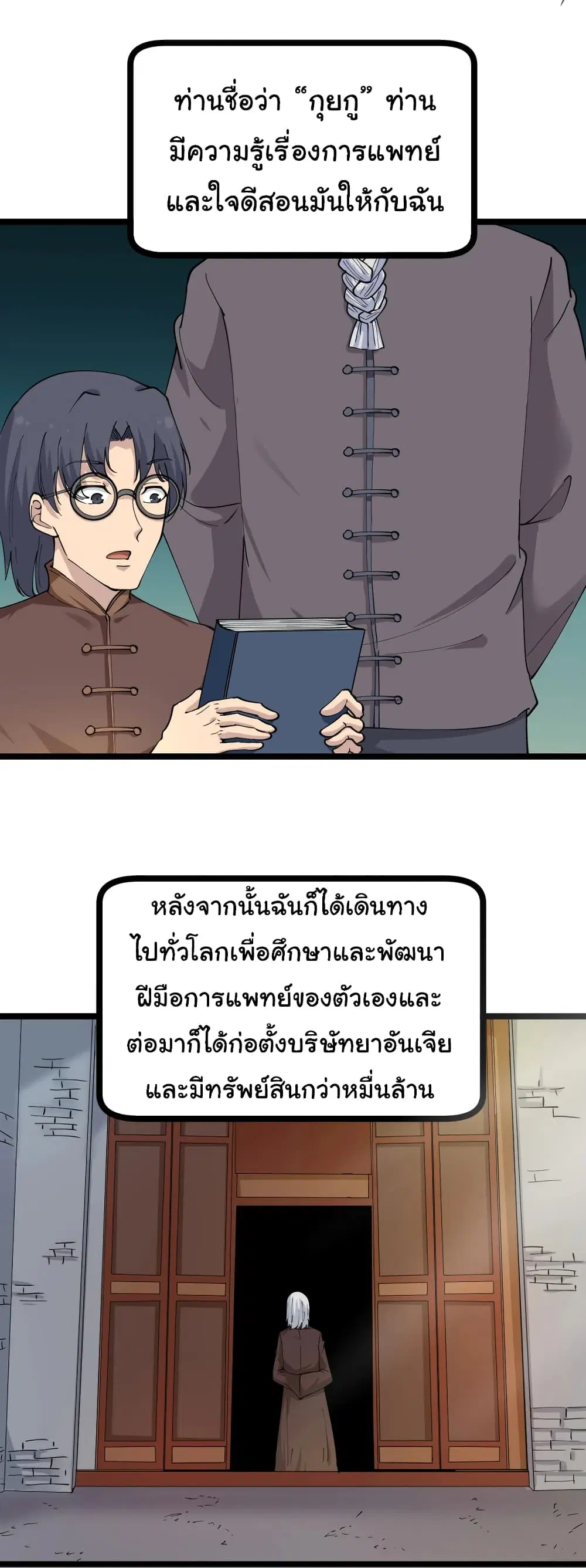 หน้า 31 จาก 35