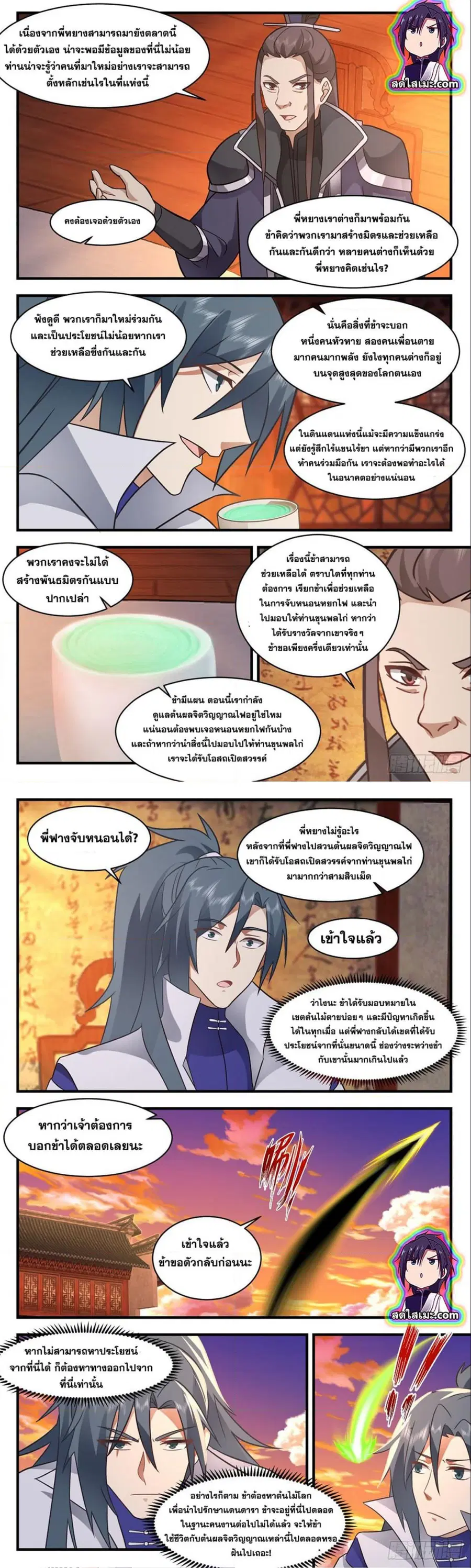 หน้า 6 จาก 8