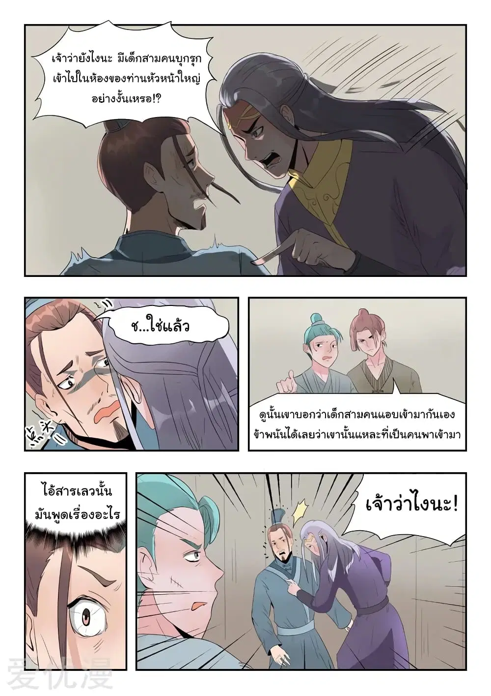 หน้า 4 จาก 10