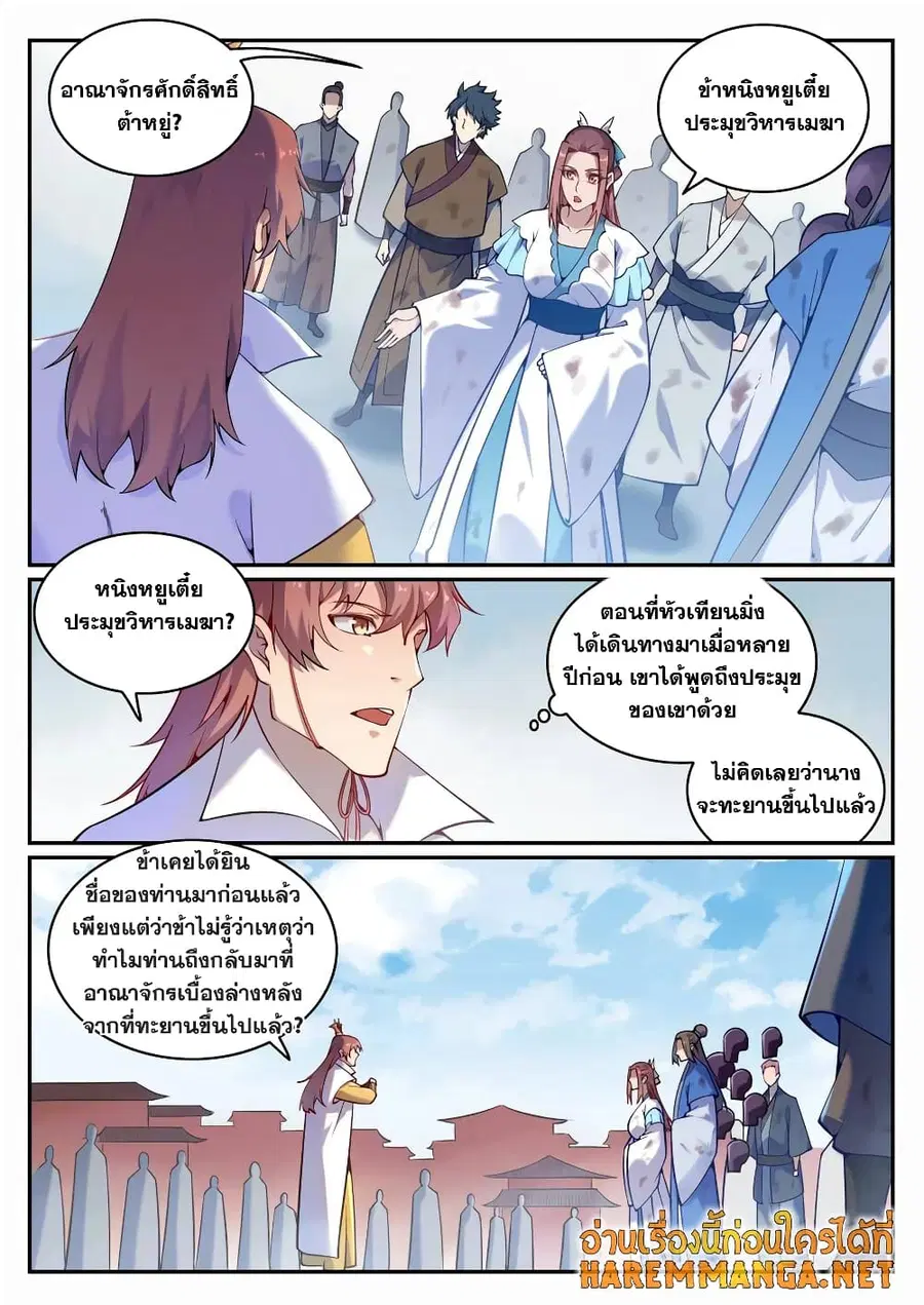 หน้า 2 จาก 13