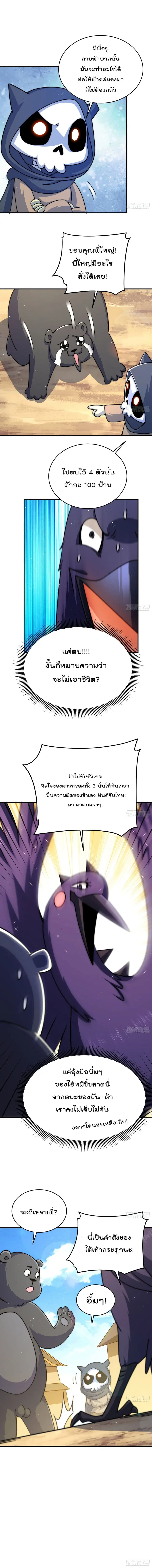 หน้า 4 จาก 8
