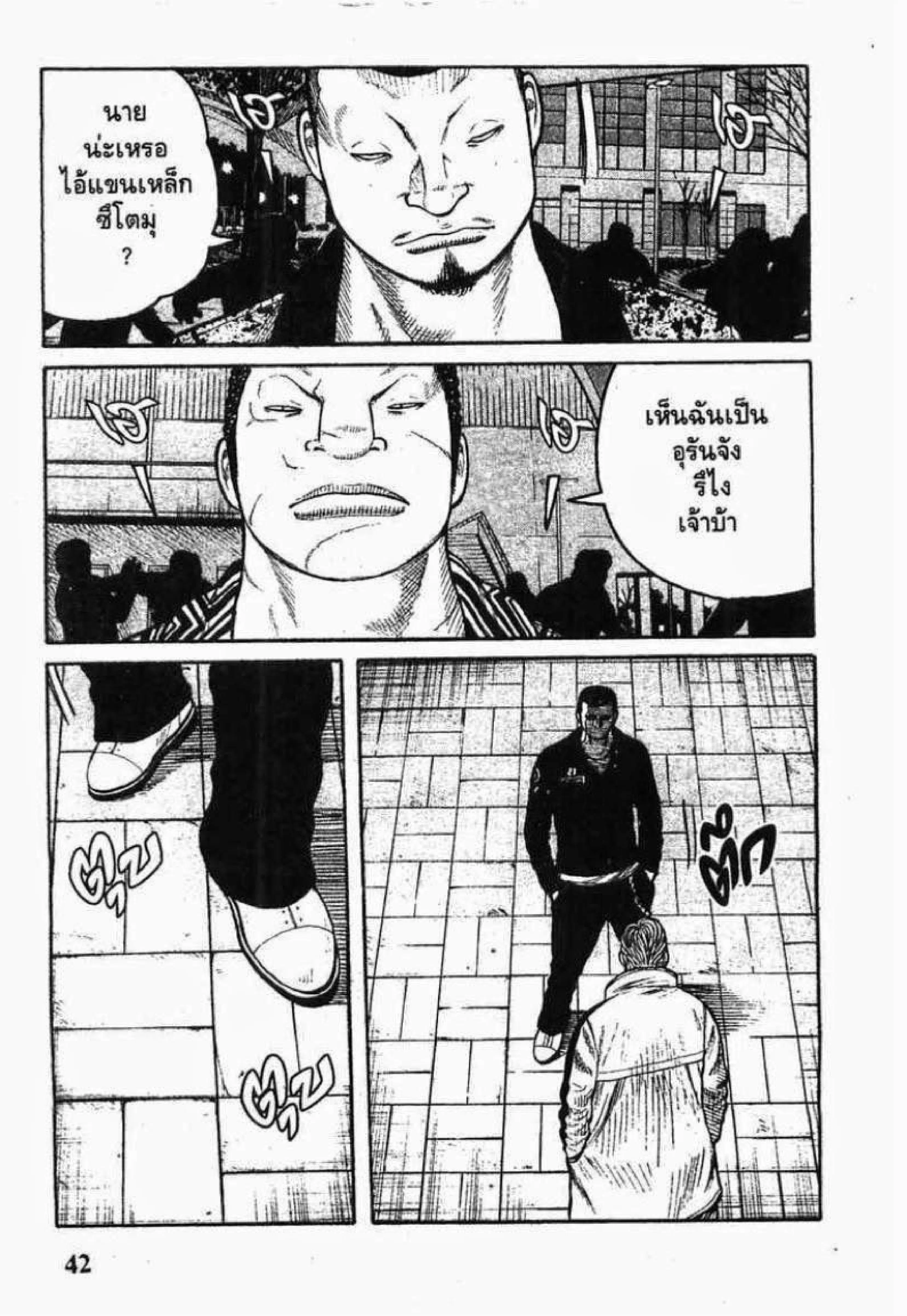 หน้า 37 จาก 38