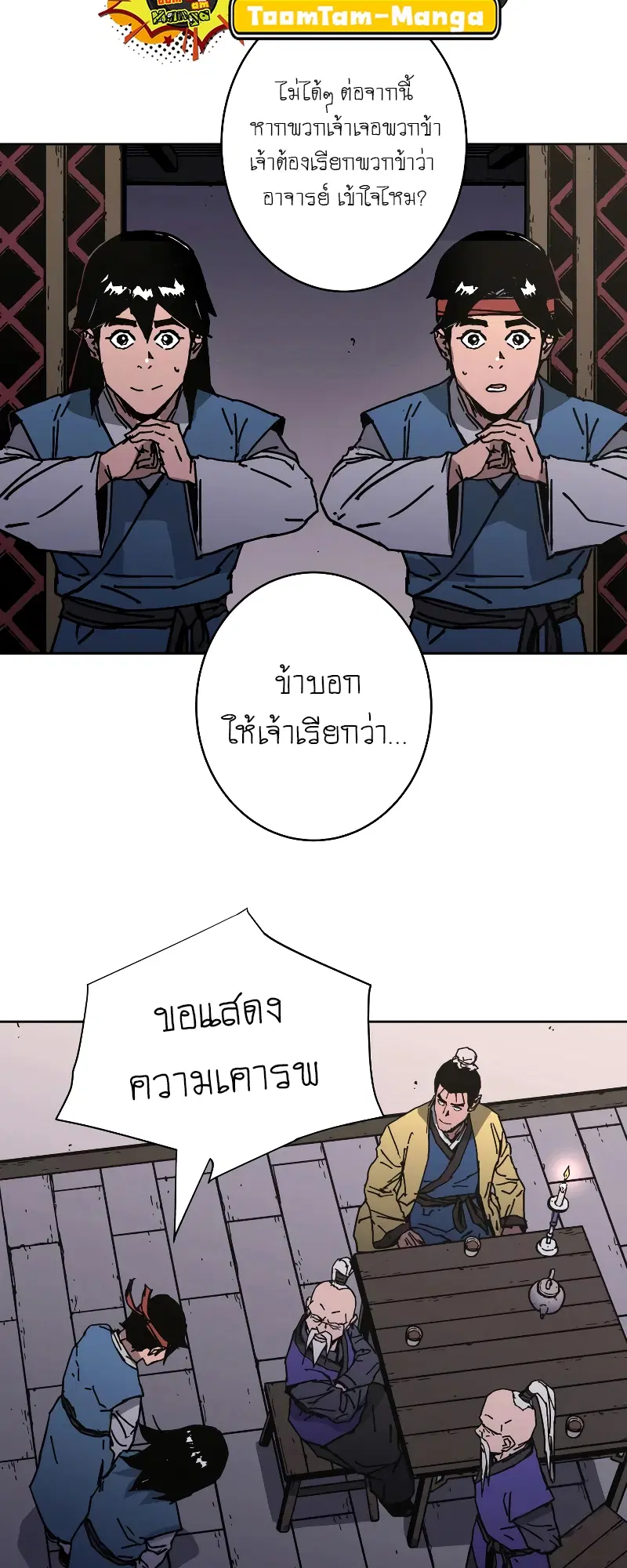 หน้า 53 จาก 58