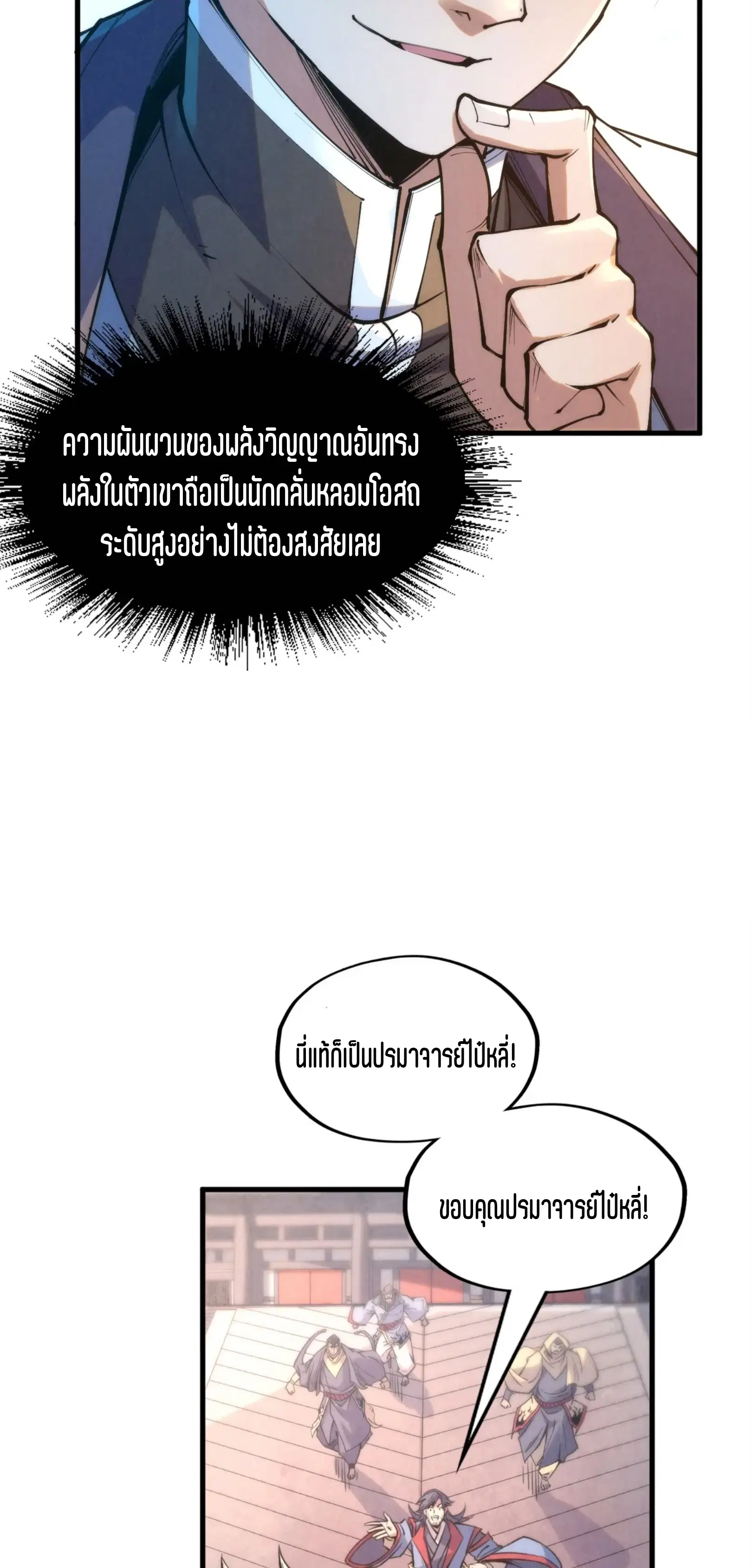 หน้า 9 จาก 49