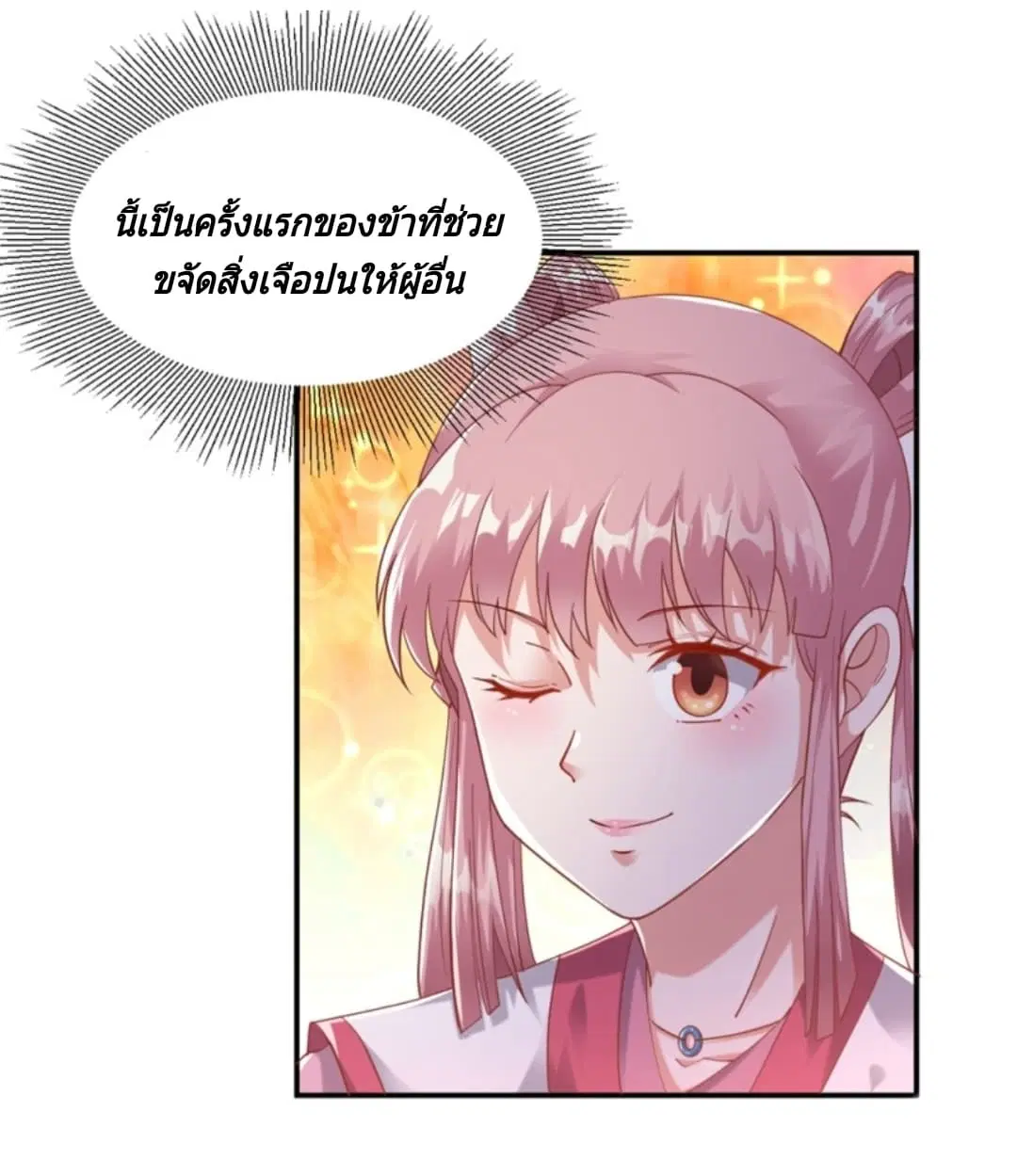 หน้า 11 จาก 48