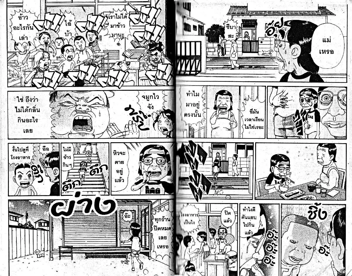 หน้า 2 จาก 6