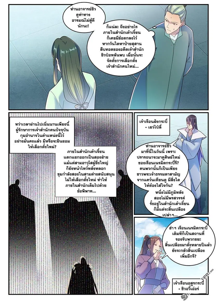 หน้า 7 จาก 17