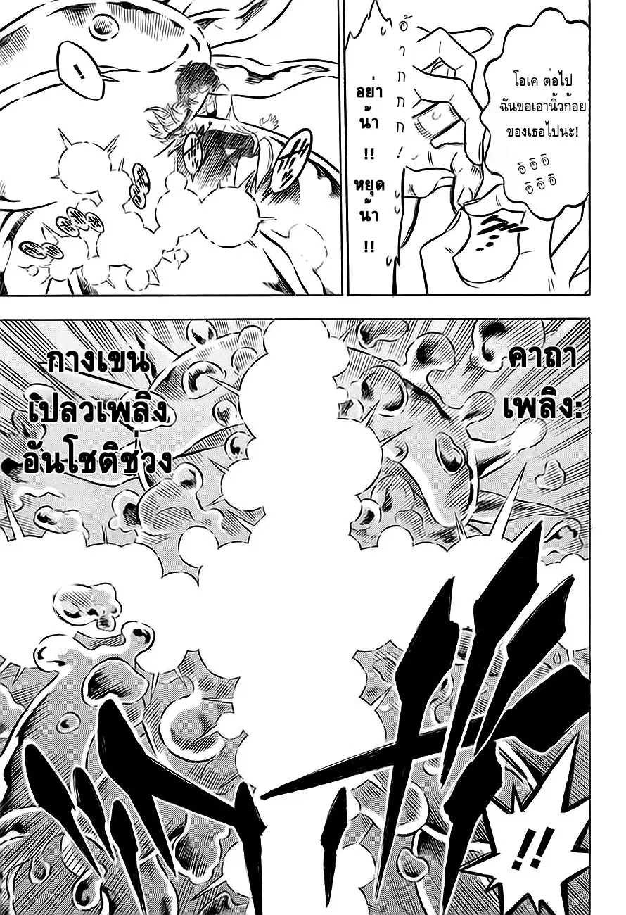 หน้า 7 จาก 17