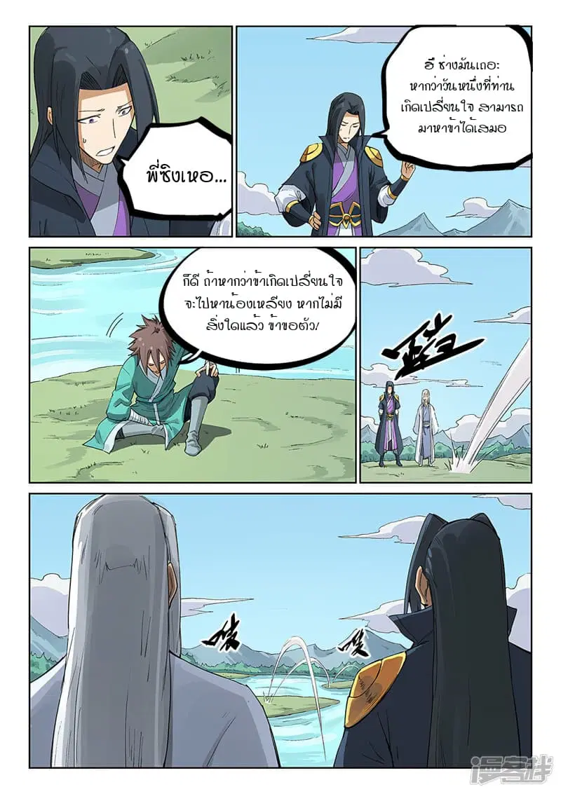 หน้า 3 จาก 10