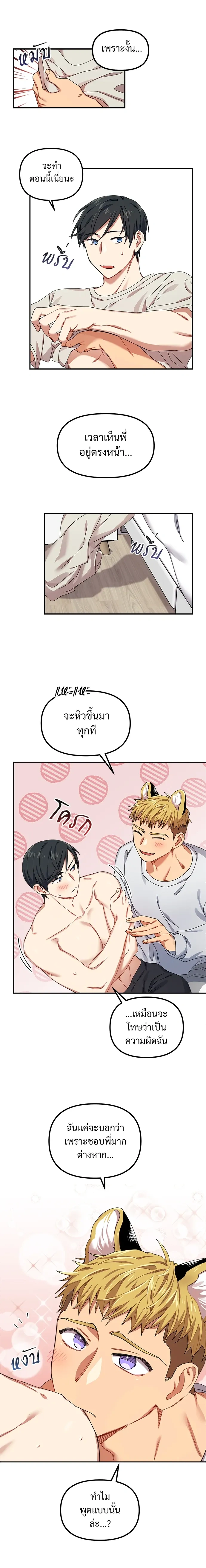 หน้า 3 จาก 20