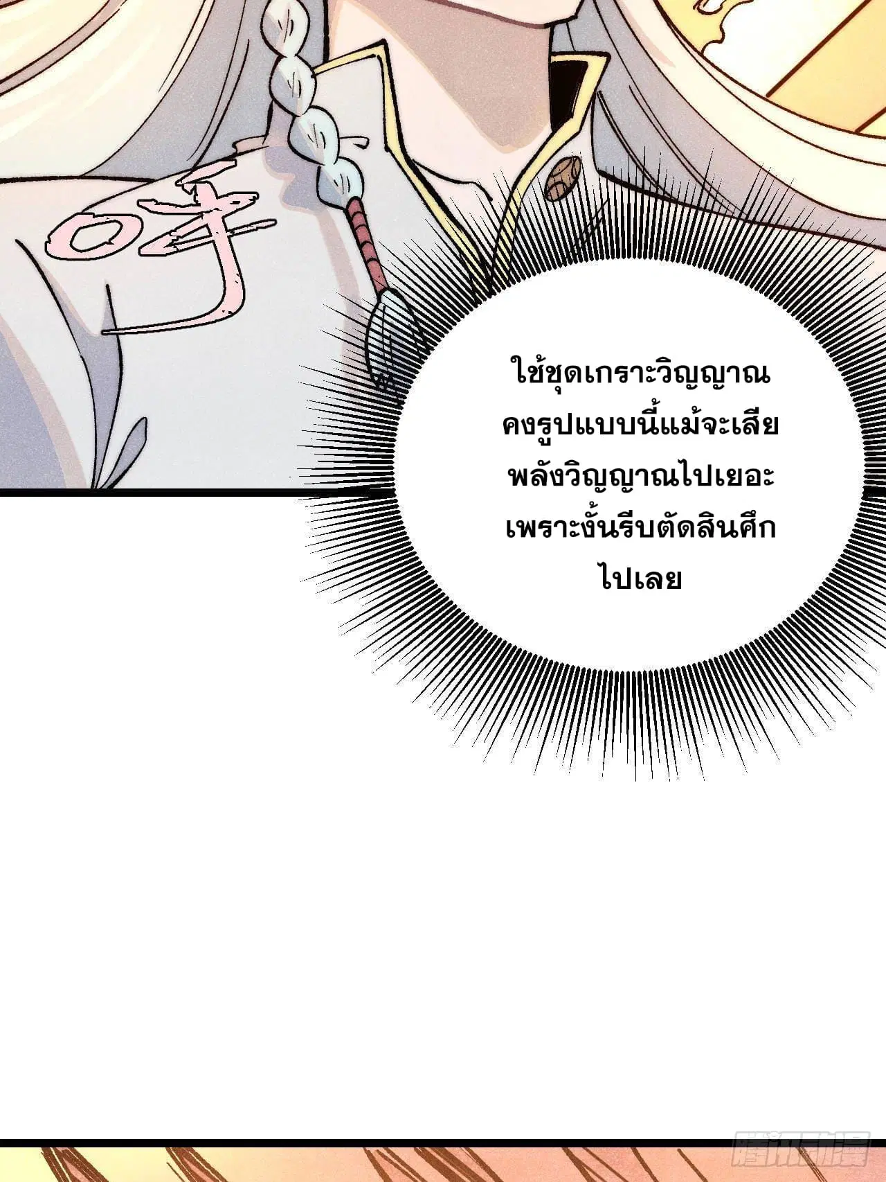 หน้า 85 จาก 94