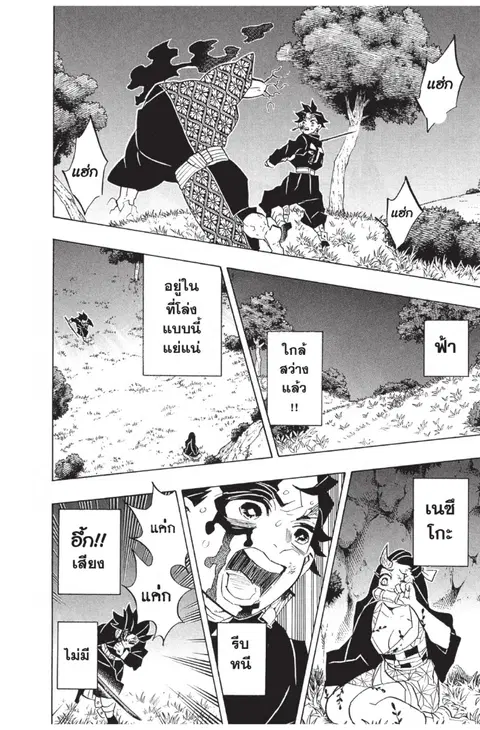 หน้า 2 จาก 20
