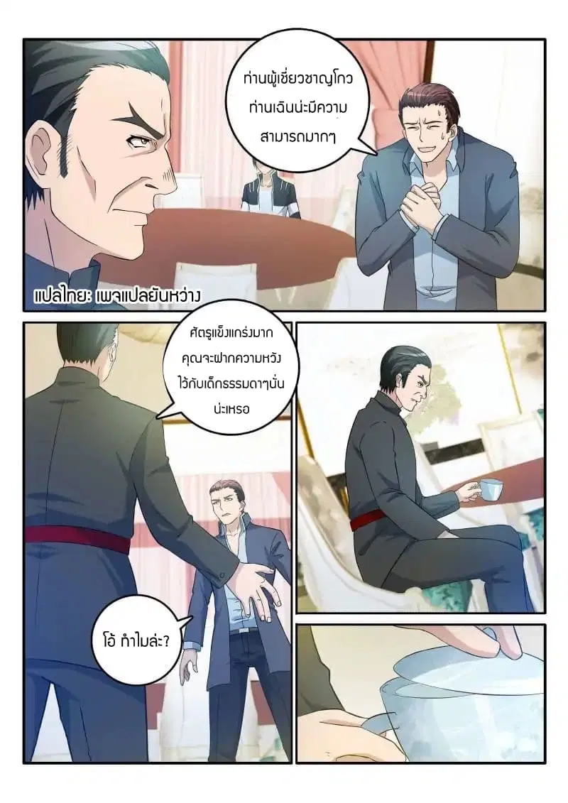 หน้า 4 จาก 10