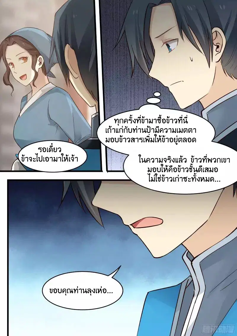 หน้า 8 จาก 9