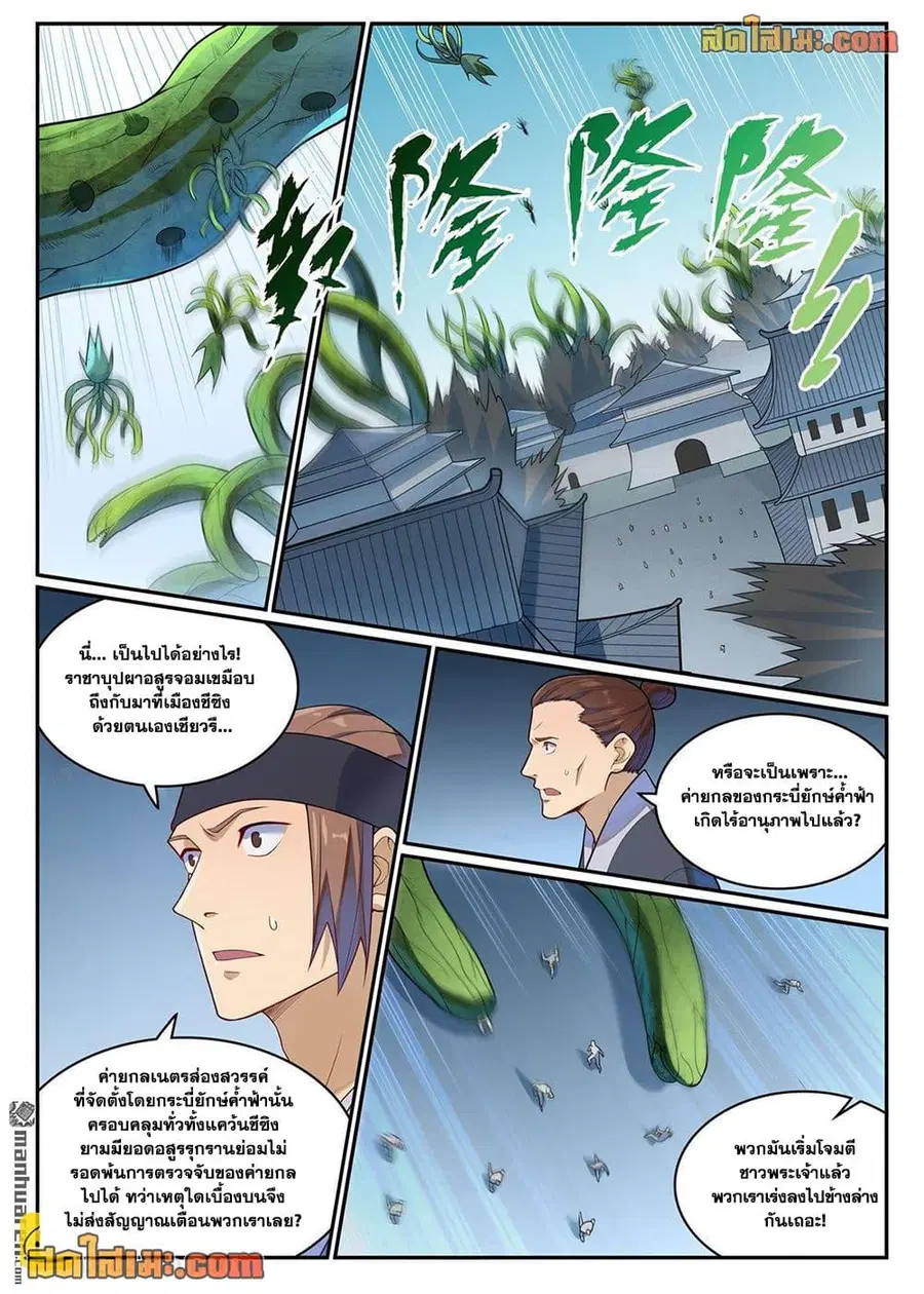 หน้า 2 จาก 17