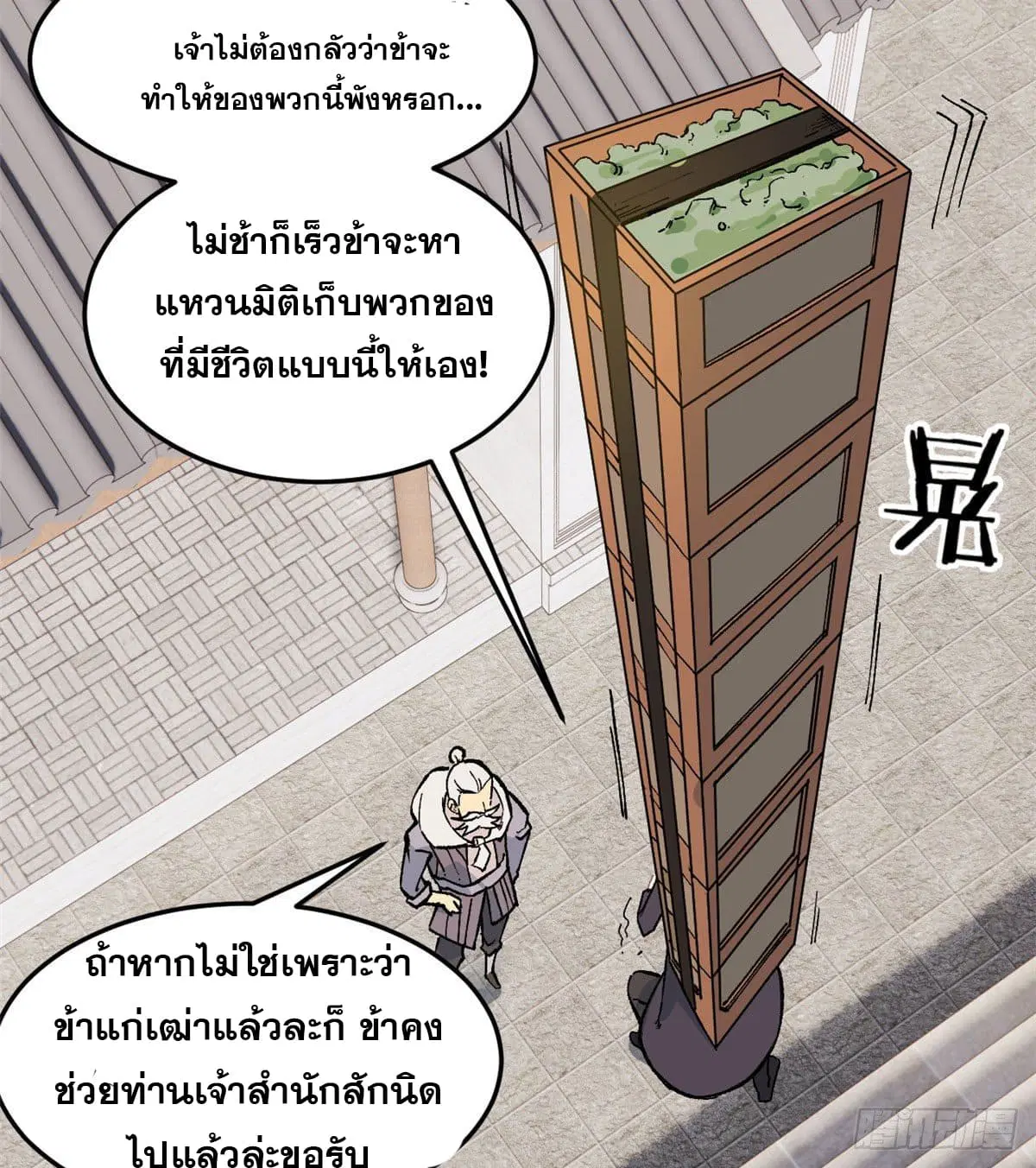 หน้า 14 จาก 33