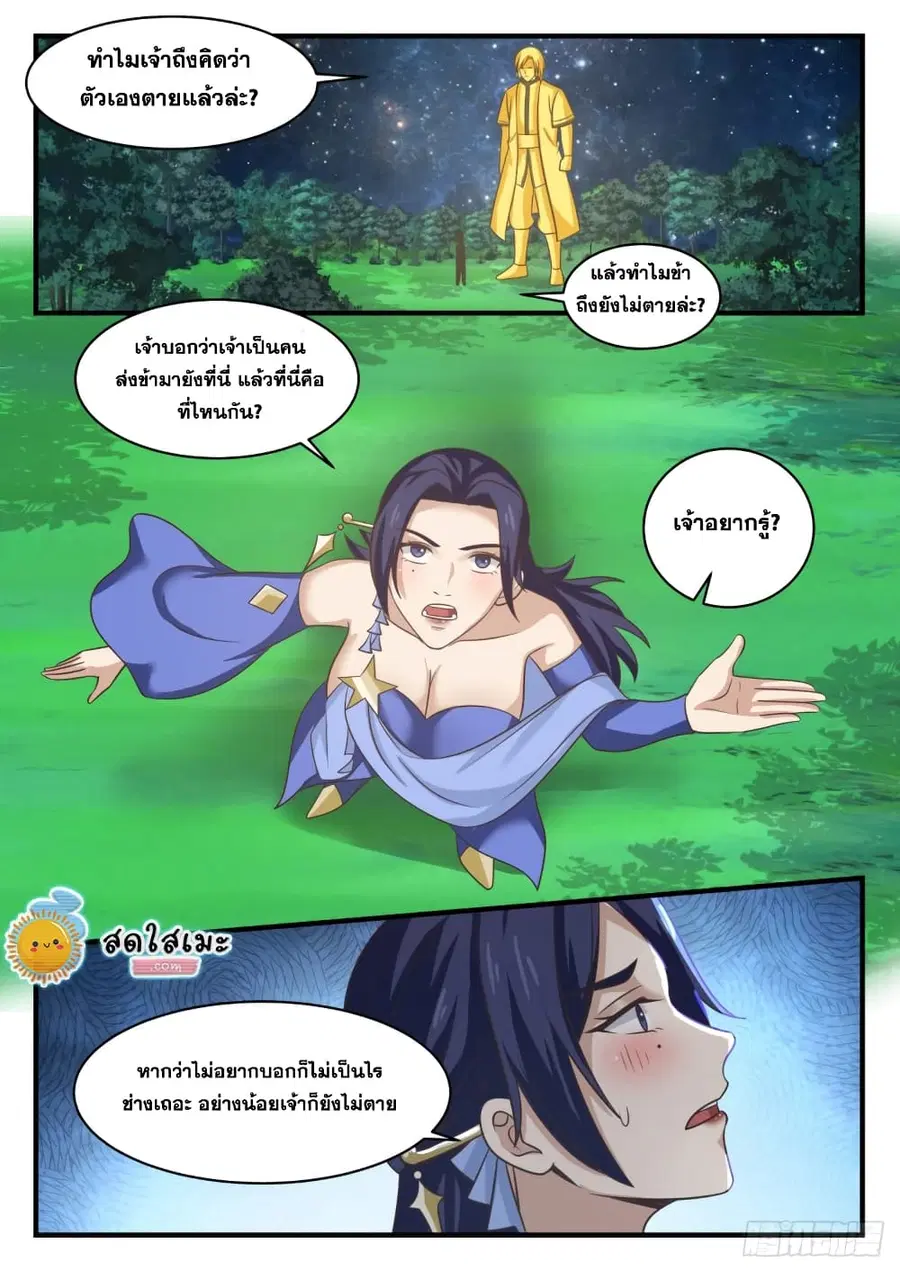 หน้า 4 จาก 14