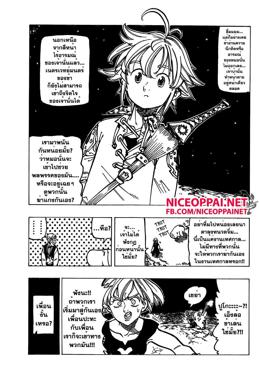 หน้า 7 จาก 25