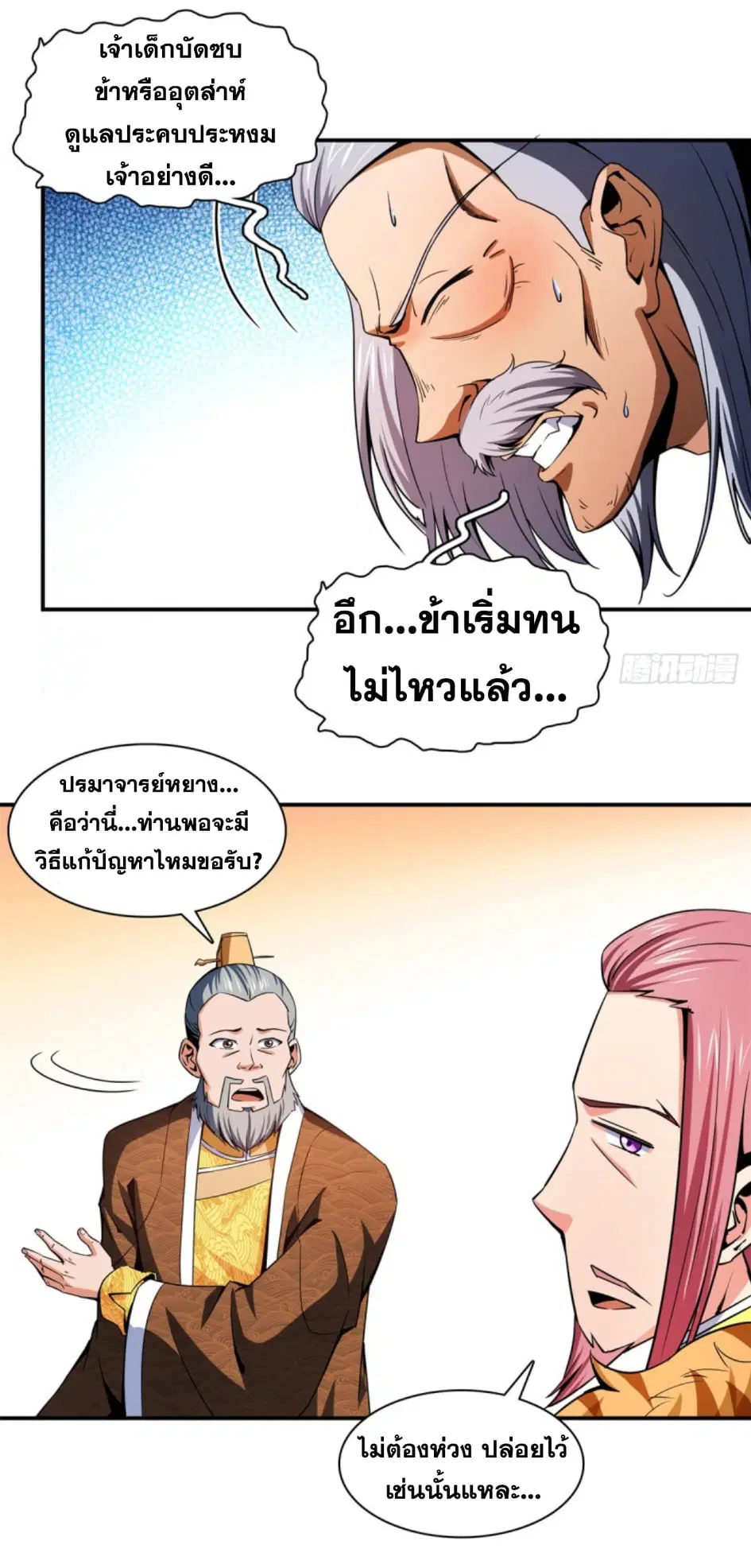 หน้า 11 จาก 34